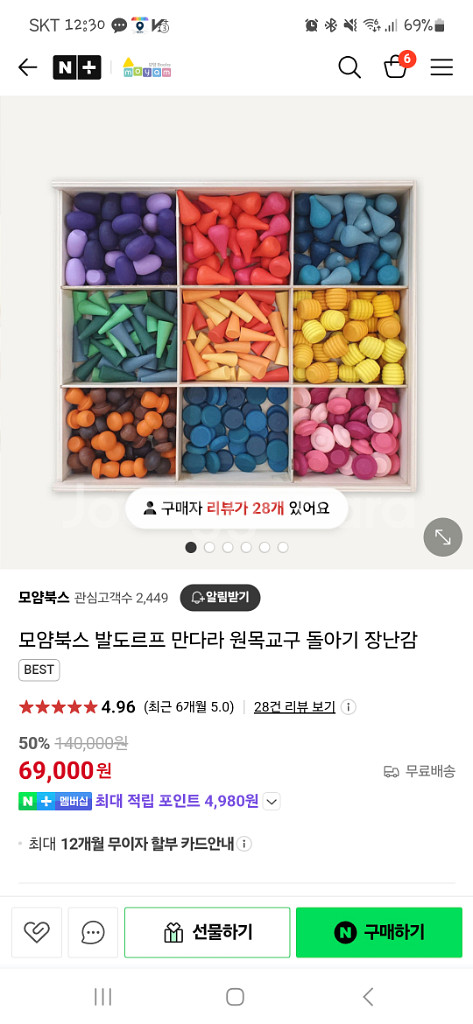 발도르프 만다라 토핑--2