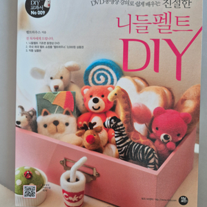 책 도서) 니들펠트 DIY