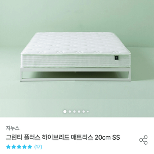 지누스 그린티 폼리스 하이브리드 매트리스 20cm SS