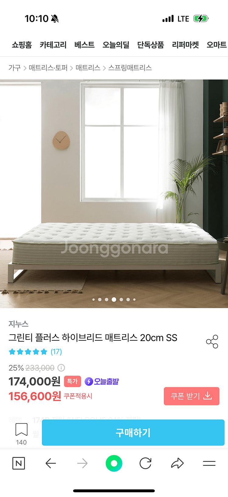 지누스 그린티 폼리스 하이브리드 매트리스 20cm SS--1