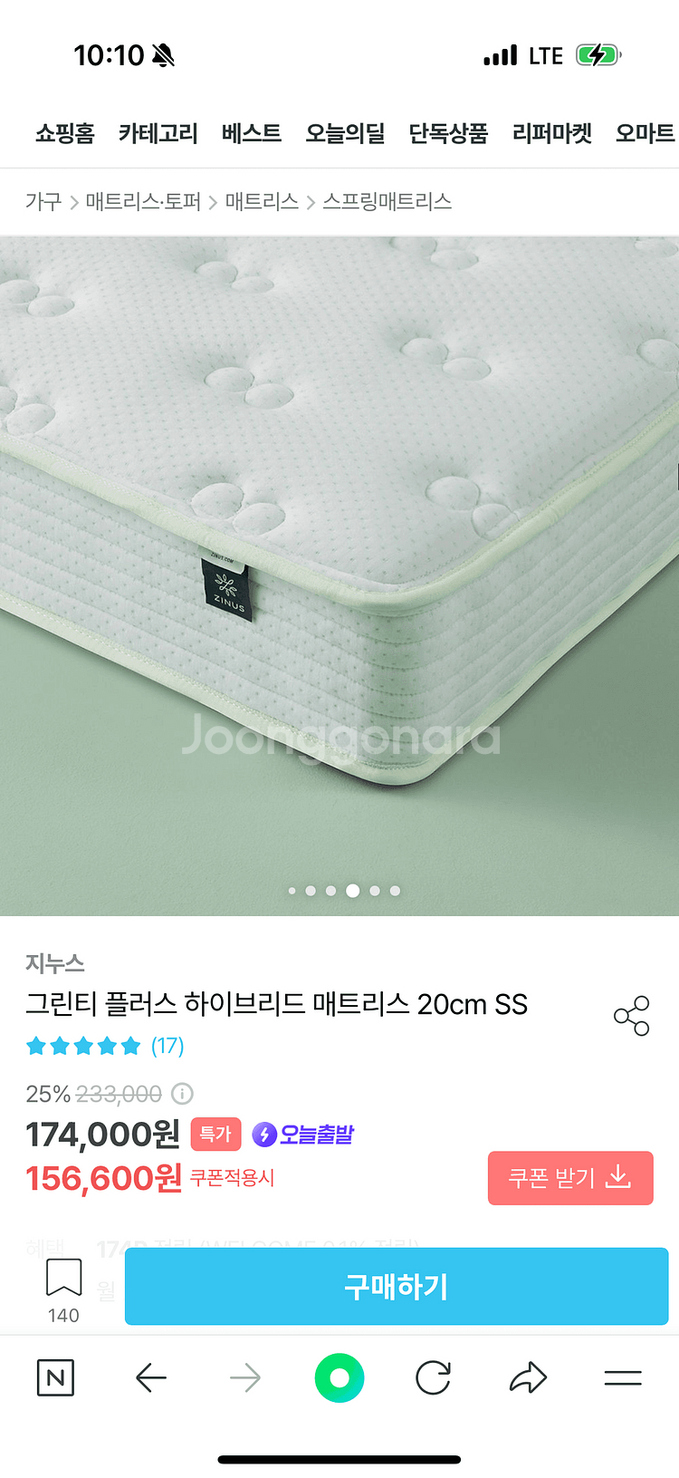 지누스 그린티 폼리스 하이브리드 매트리스 20cm SS--2