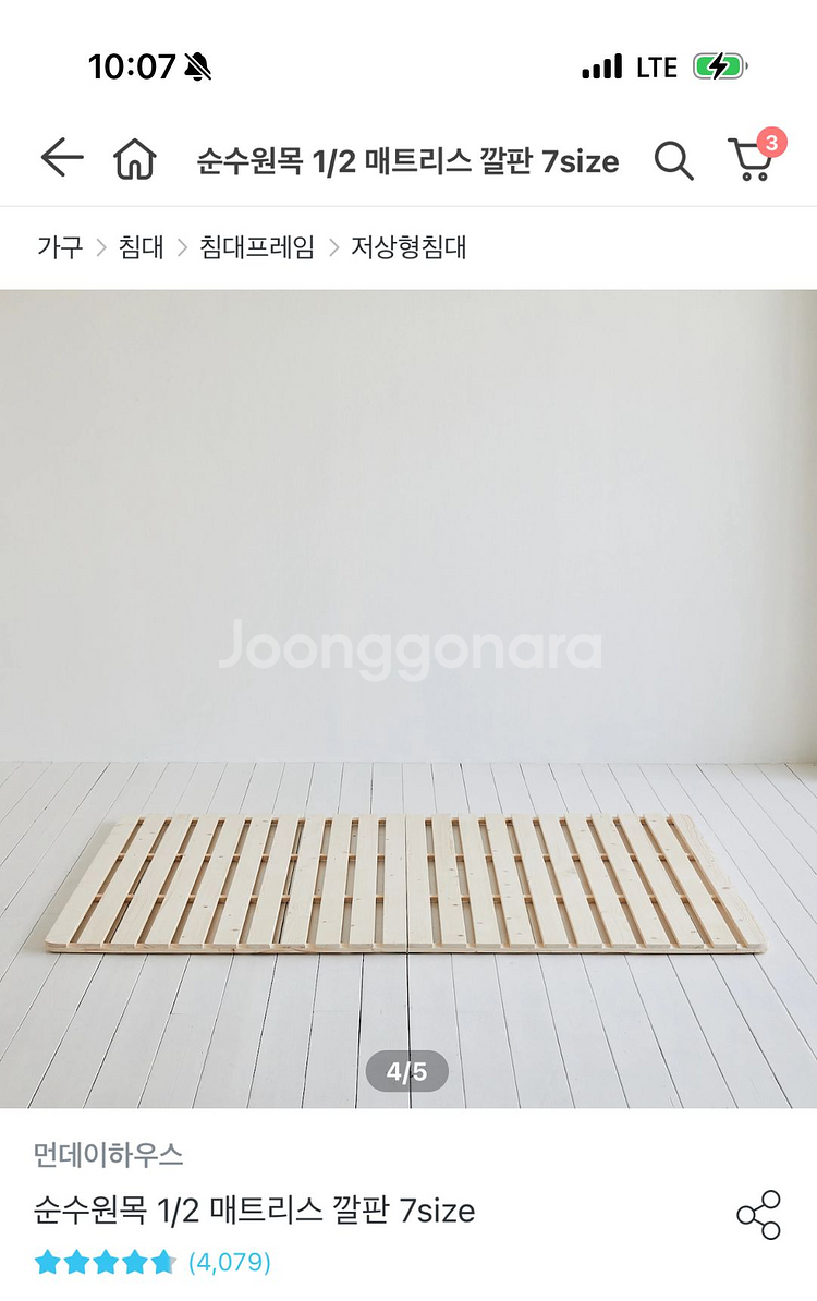 지누스 그린티 폼리스 하이브리드 매트리스 20cm SS--4