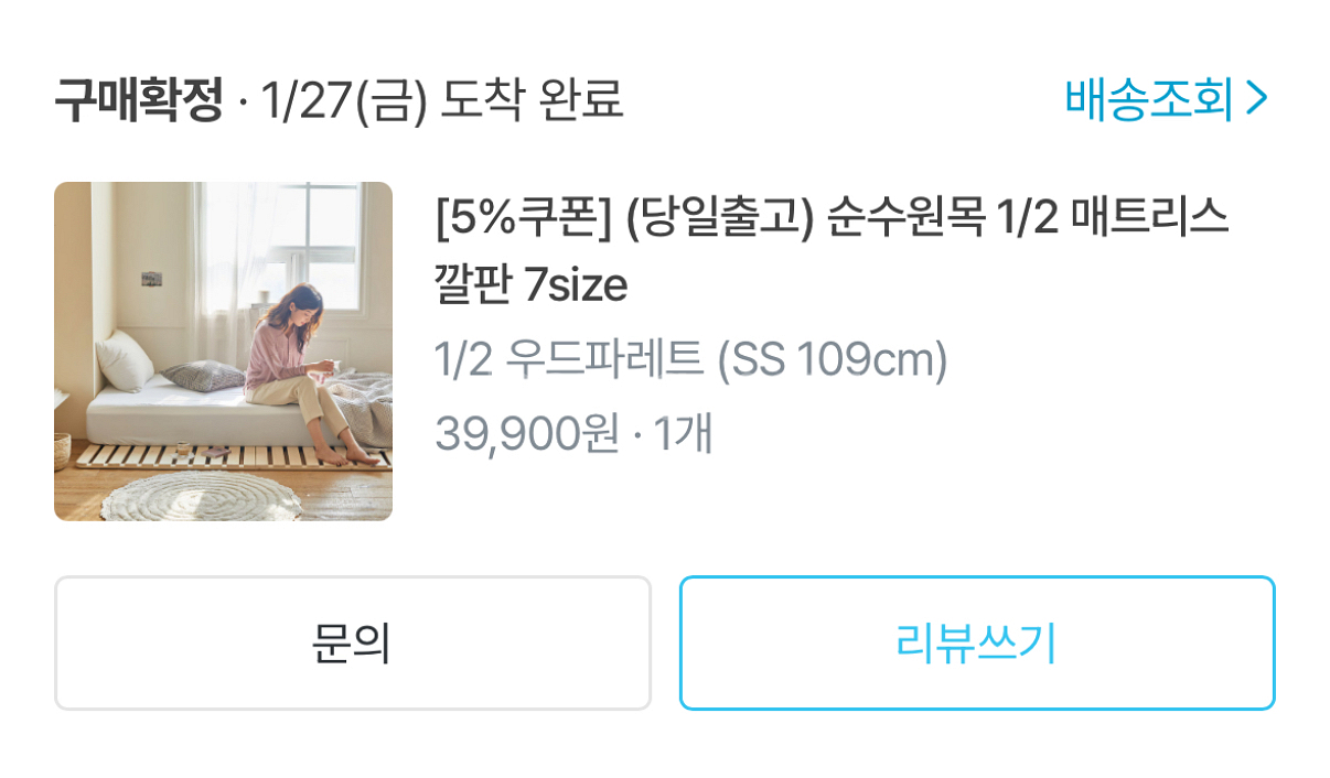 지누스 그린티 폼리스 하이브리드 매트리스 20cm SS--3