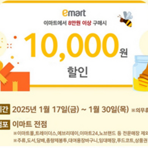 이마트 80000>>70000 1만원할인쿠폰