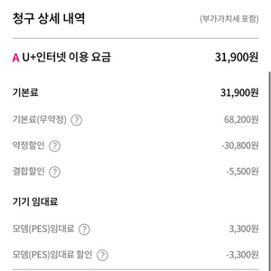 lg u플러스 인터넷 양도합니다 (18개월,지원금ㅇ)