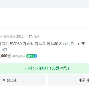 스웨그키 EVO80 커스텀 키보드 에보80 Spark,