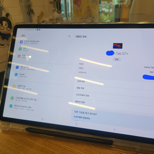 갤럭시 탭 s7+ 128GB WIFI