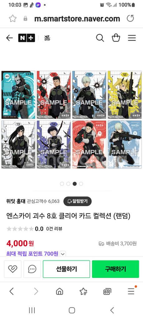 괴수8호 클리어카드--1