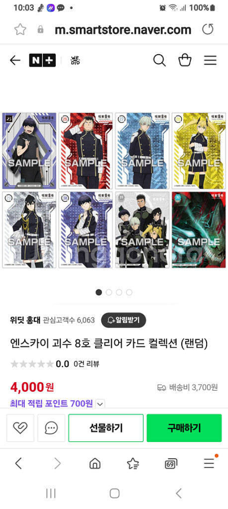 괴수8호 클리어카드--3