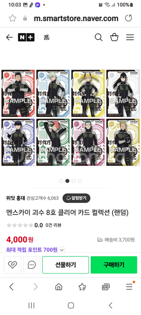 괴수8호 클리어카드--2
