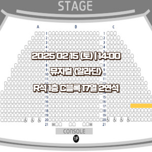 뮤지컬 알라딘 ALADIN 02/15 14:00 R석