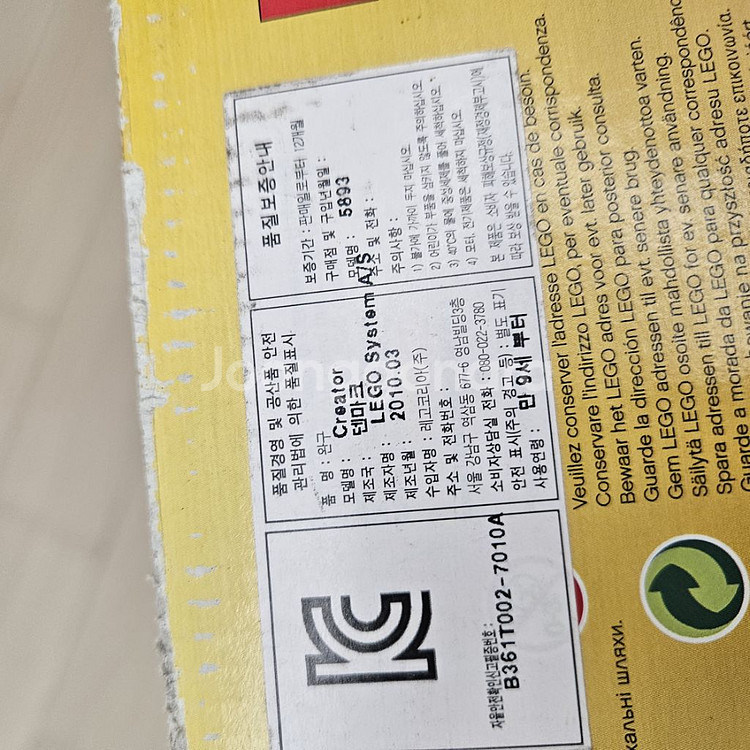 레고 크리에이터 5893 오프로드 파워--3