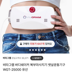 복부맛사지기