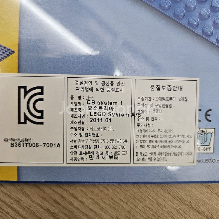 레고 620 파랑 놀이판 7개 일괄--2
