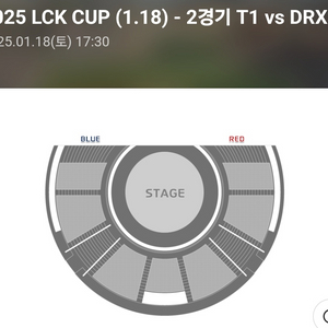 [교환] t1 vs drx 어웨이와 일반석