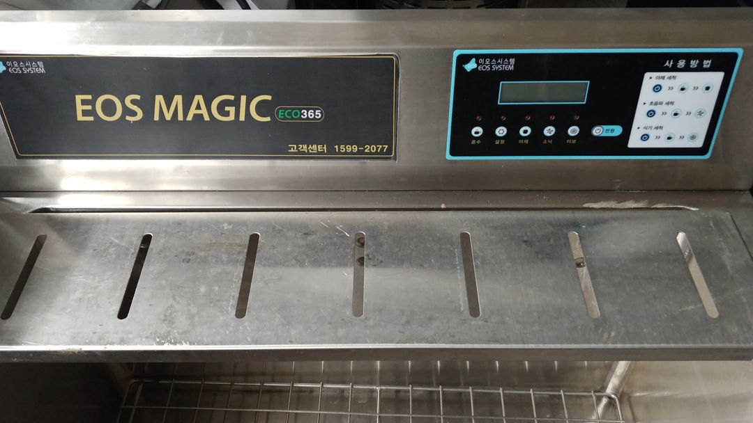 이오스 초음파식기세척기, 초음파야채세척기(ECO365)--1