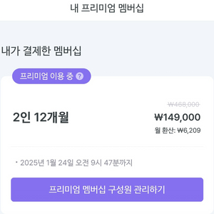 말해보카 2인 (1월 24일부터 시작)