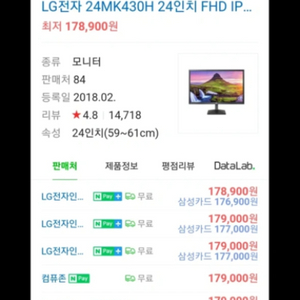 LG 컴퓨터 모니터 24인치, 24mk430h 판매합니