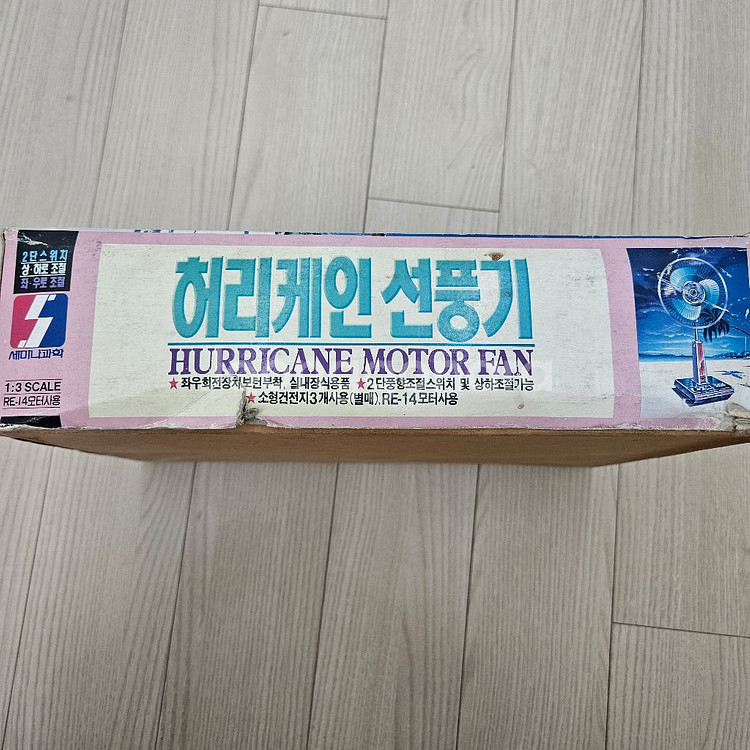 세미나과학 허리케인선풍기 프라모델 조립식--5
