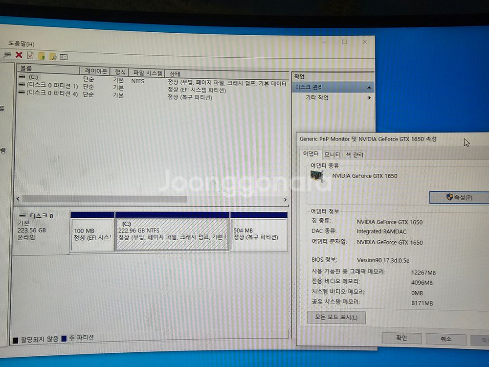 조립pc<47>i7 7700/gtx1650 4g--3
