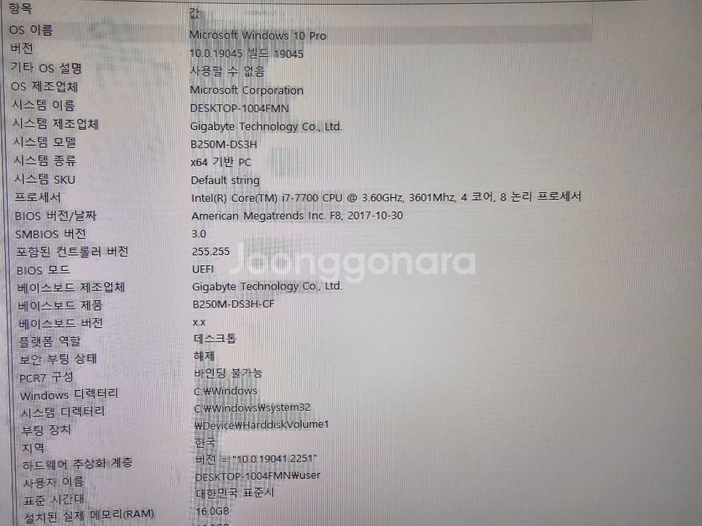 조립pc<47>i7 7700/gtx1650 4g--4