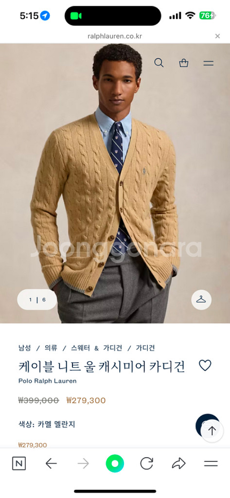 (S급)폴로 케이블니트 울캐시미어가디건(L사이즈)팝니다--1
