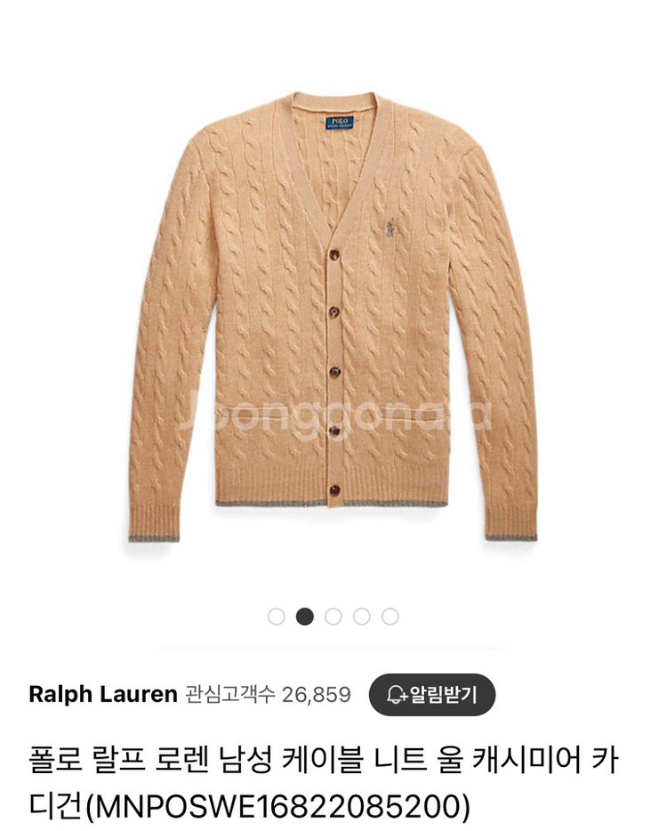 (S급)폴로 케이블니트 울캐시미어가디건(L사이즈)팝니다--4