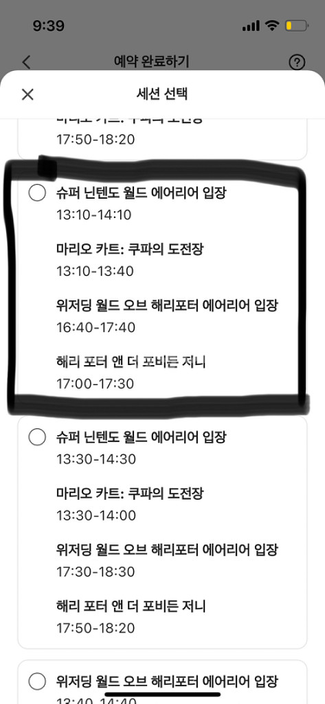 2/20 유니버셜 스튜디오 재팬 티켓+ 익스프레스 4--3