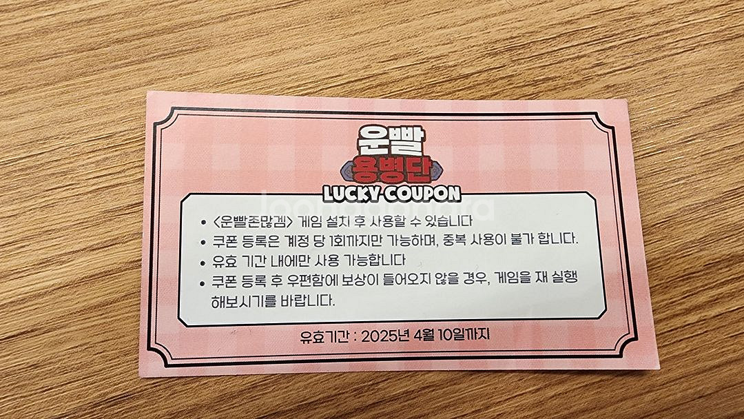 운빨존많겜 1만다이아쿠폰--0