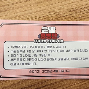 운빨존많겜 1만다이아쿠폰