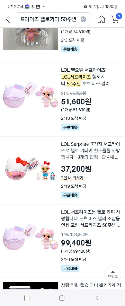 lol 롤 40주년 키티 롤 콜라보 피규어--5