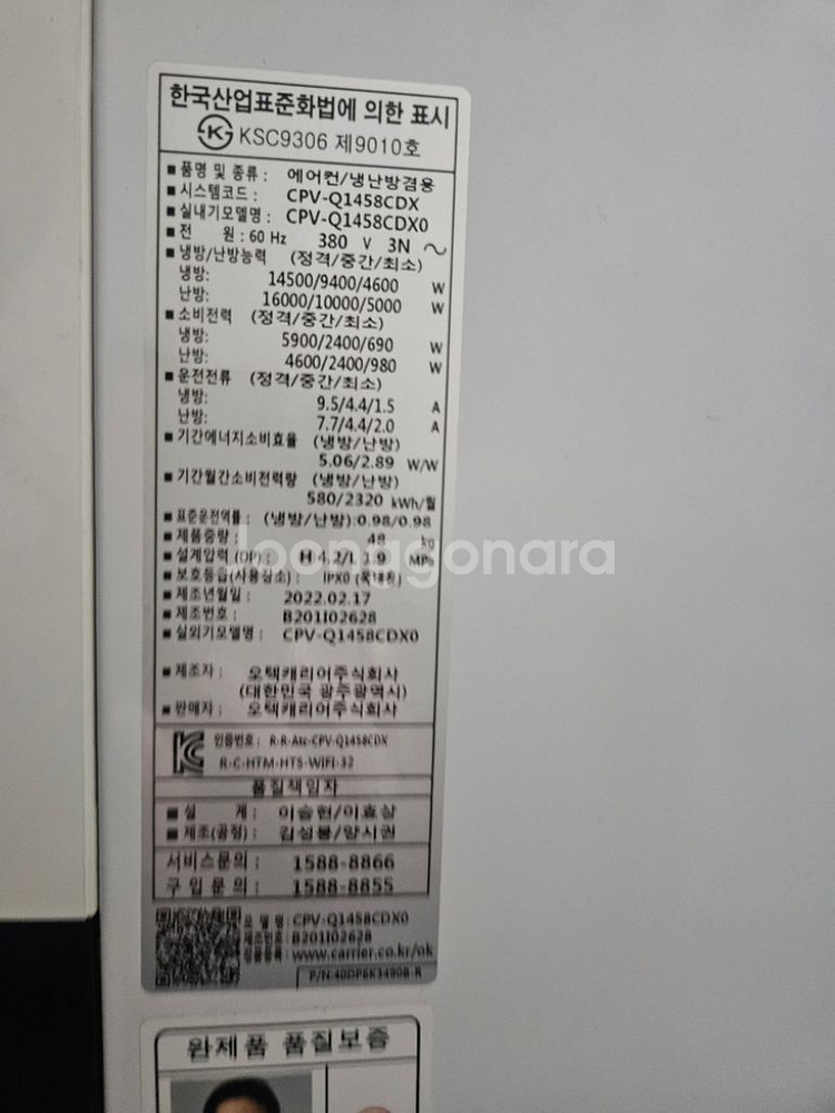 캐리어40평 스탠드냉난방기2대 팝니다--1