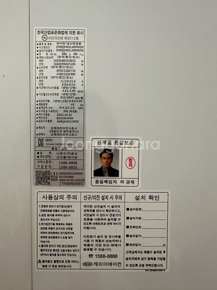 캐리어40평 스탠드냉난방기2대 팝니다--3