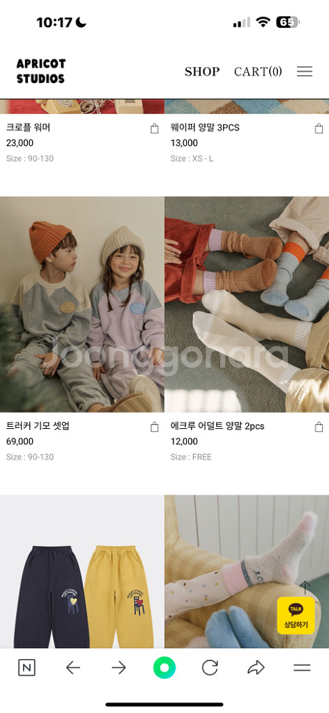 아프리콧스튜디오 트러커 셋업--1