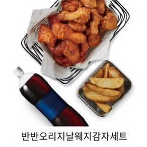 교촌치킨 반반오리지날웨지감자세트 기프티콘