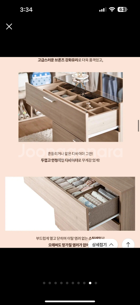 한샘 아일랜드 악세서리 옷 서랍장 수납장--8