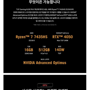 급쳐 asus 고사양 게이밍 노트북