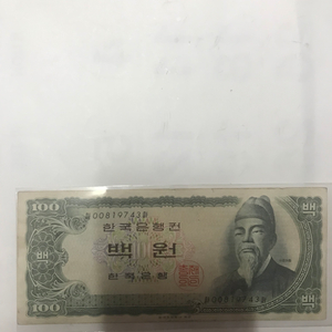 한국은행 귀한 흑색100원 지폐 판매