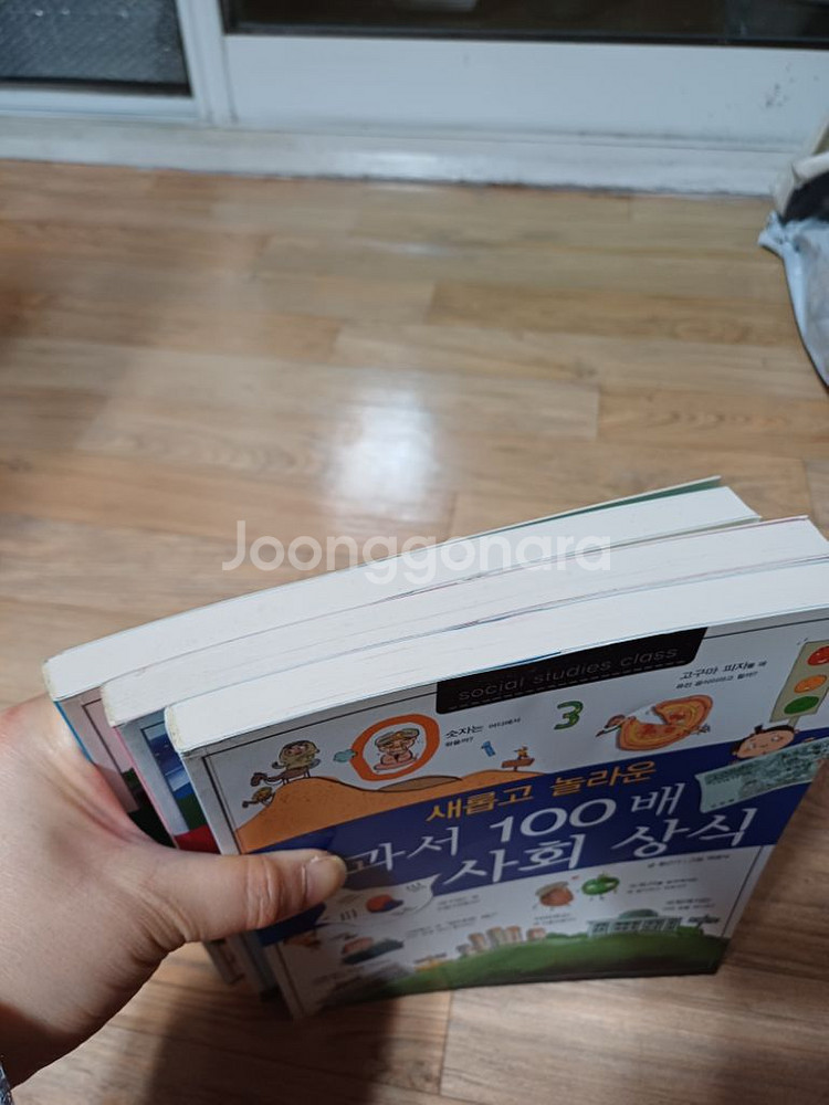 신기하고 놀라운 교과서 100배 사회 과학 역사 상식--2