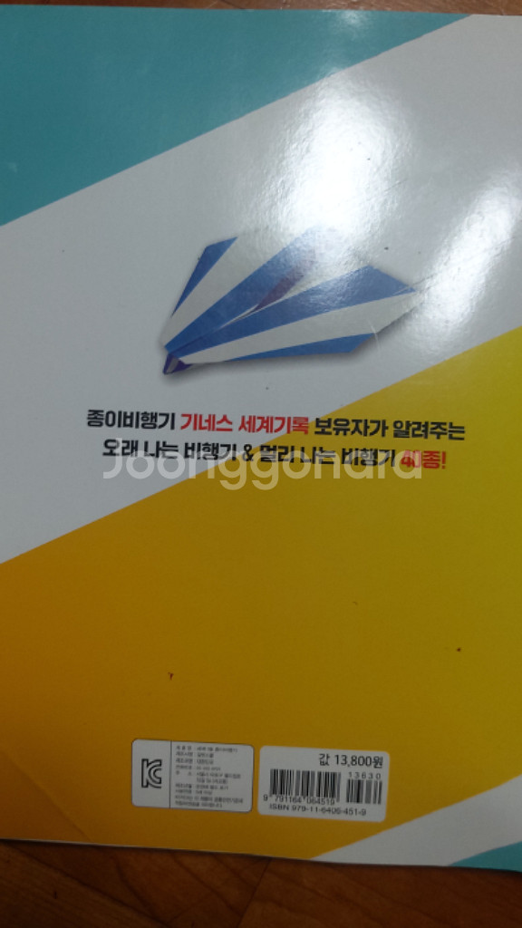 종이접기. 종이비행기.소녀들의 종이접기 책--1