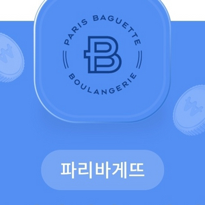 파리바게트 6천원 할인