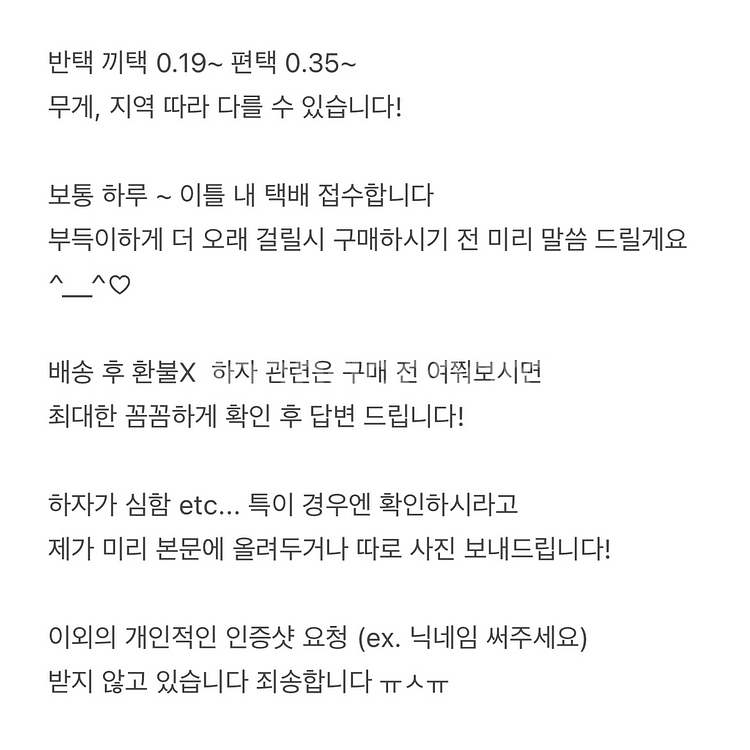 [미개봉 택포가] 하츠네 미쿠 초코민트 피규어--3