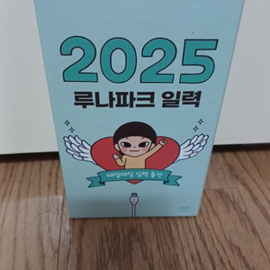 2025 루나파크 일력+다이어리