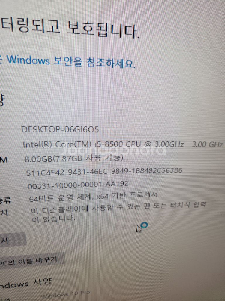 사무용pc i5 8500/ 8g/ ssd250g+1tb--3