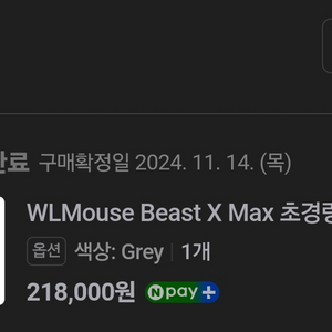 beast x max와 beast x 미디움 교환구해요