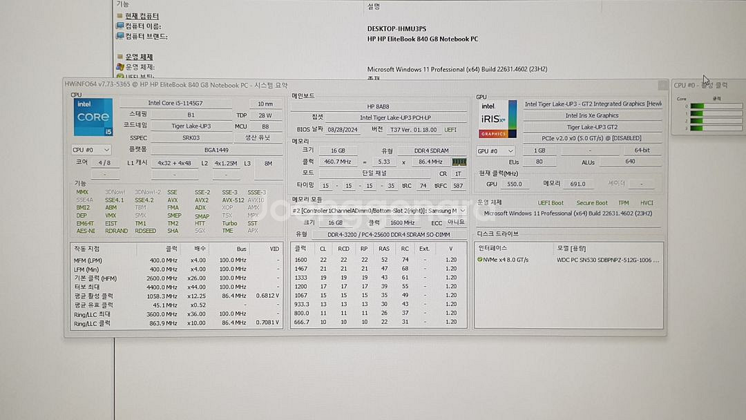 HP ELITEBOOK G8 11세대 16GB--1