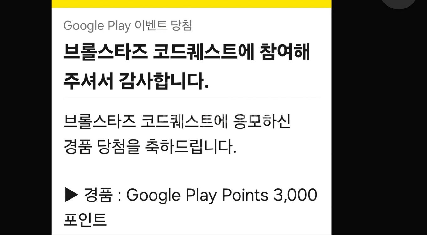 구글플레이포인트3000 급처--0