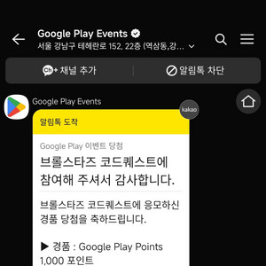 구글 플레이 포인트 1000