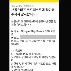 구글 플레이포인트 500포인트 판매합니다