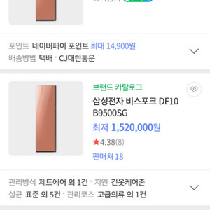 삼성 비스포크 에어드레서 팝니다.